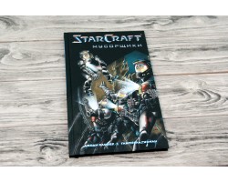 StarCraft: Мусорщики: Графический роман