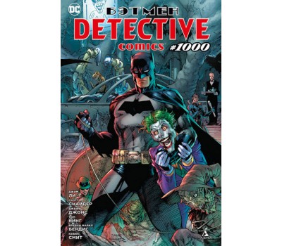 Комикс - Бэтмен: Detective Comics #1000
