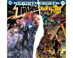 Вселенная DC. Rebirth. Титаны №10; Красный Колпак и Изгои №5-6
