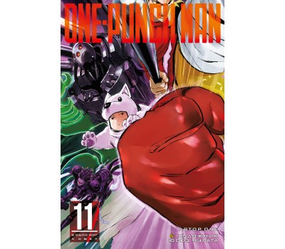 Манга - One-Punch Man. Книга 11