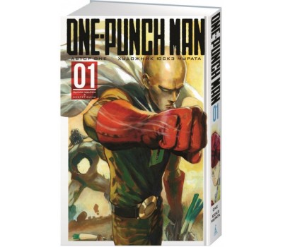 Манга - One-Punch Man. Книга 1