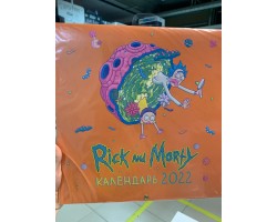 Рик и Морти (цветной). Календарь настенный на 2022 год