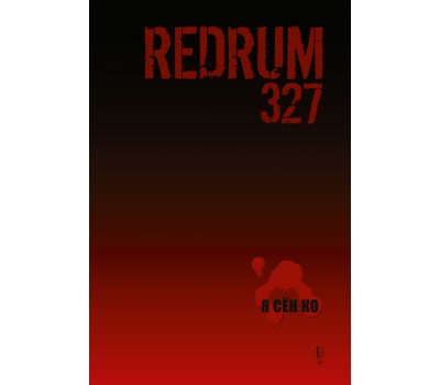 Redrum327. Том 1