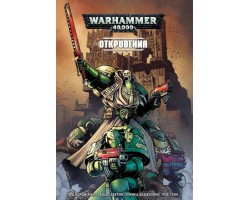 Warhammer 40 000: Откровения