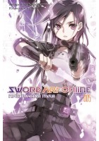 Sword Art Online. Том 05. Призрачная пуля (Ранобэ)