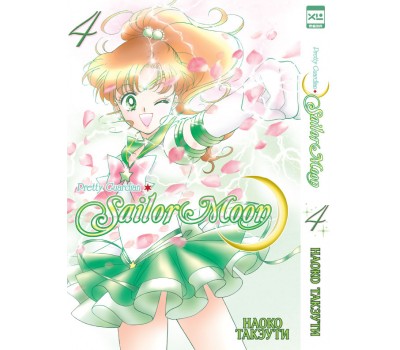 Манга - Sailor Moon. Том 4
